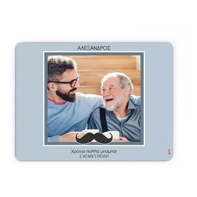 Mousepad Προσωποποιημένο, You Are The Best Dad